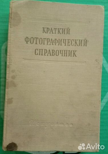Книги по фотографии