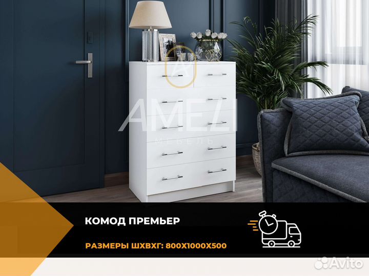Тумба комод в спальню