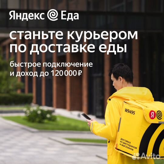 Курьер (оплата ежедневно) \ 18+