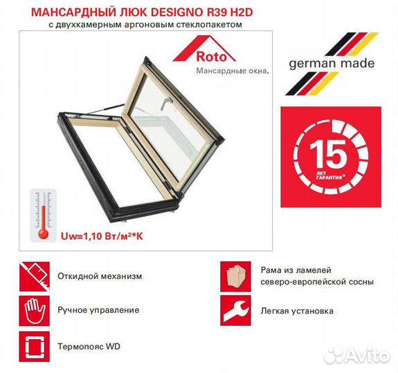 Люк Для Кровли Roto Люк кровельный R39 074/118 H2D
