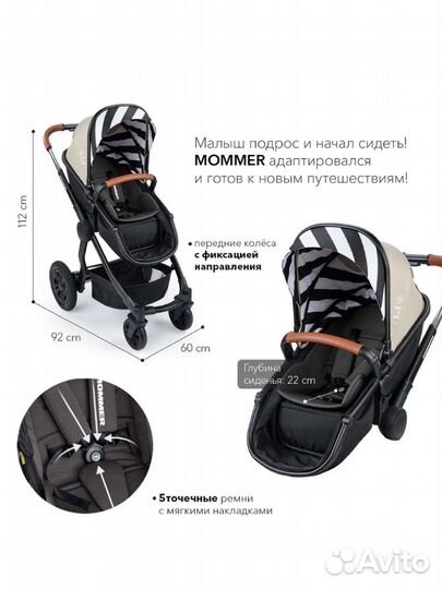 Коляска 3 в 1