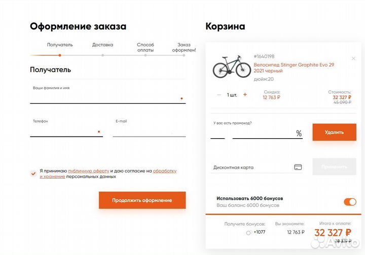 Кант 6000 бонусов. Скидка в магазине Кант