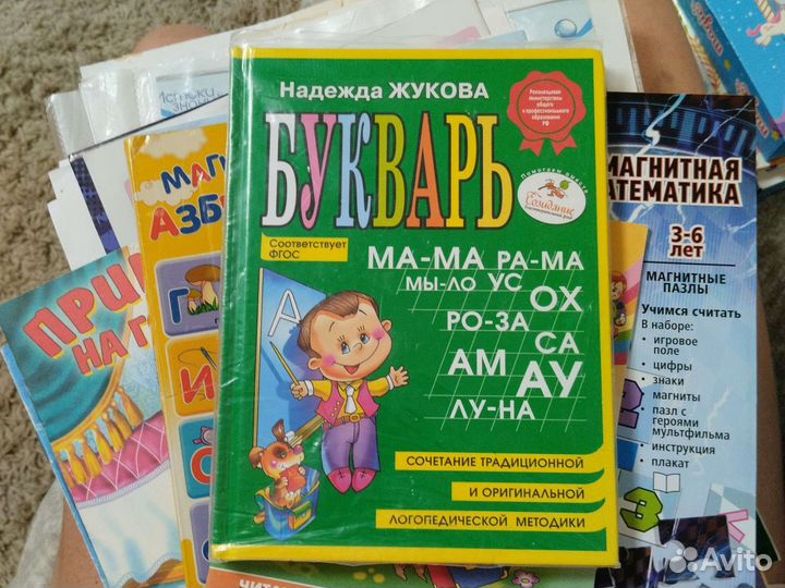 Книги для детей учимся читать