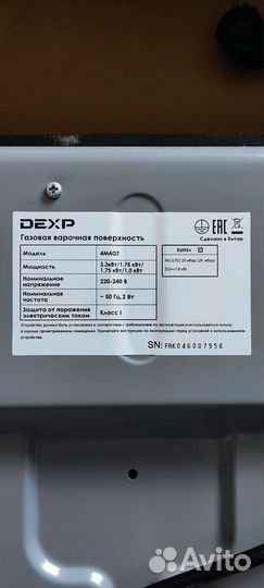 Газовая варочная поверхность бу