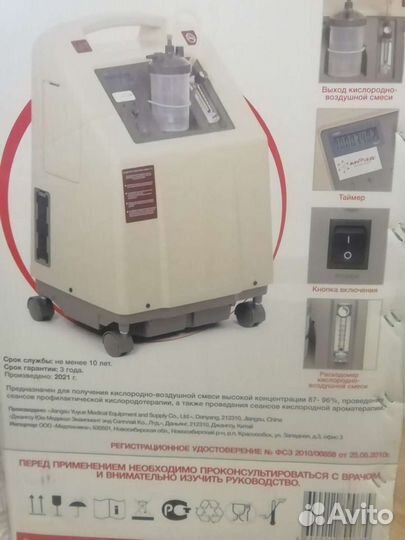 Концентратор кислорода профессиональный