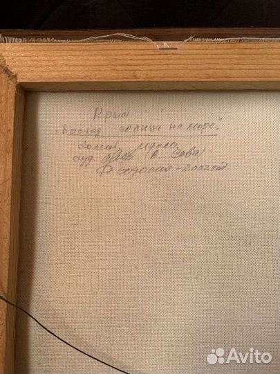 Картина Виктор Кузьмич Сова(Масло/холст)