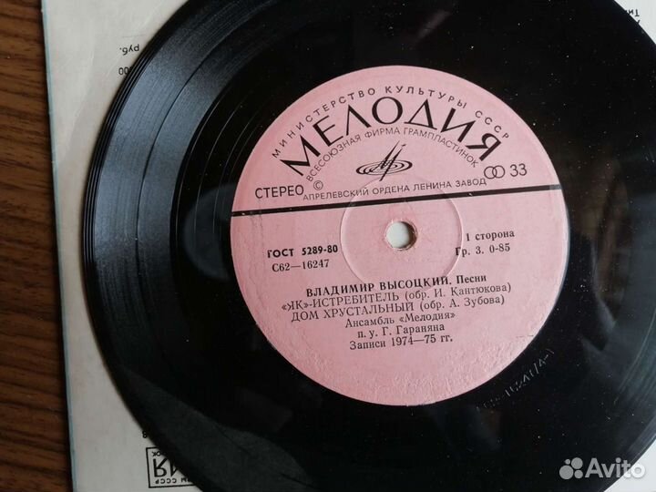 Виниловые пластинки