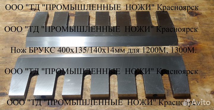 Ножи 400х140х14мм для рубительных машин Bruks1300