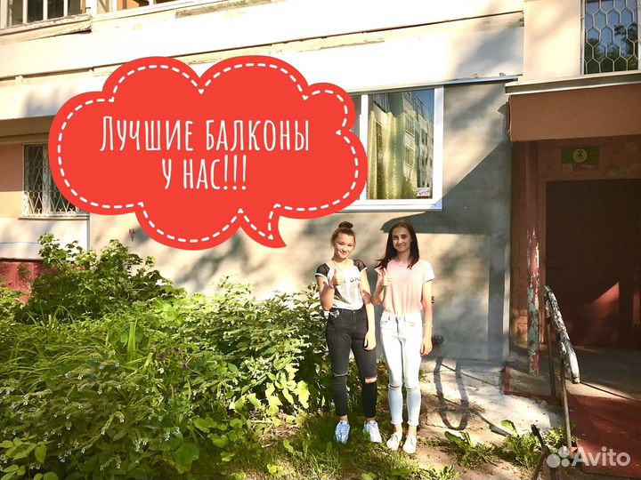 Строительство, утепление и обшивка балконов