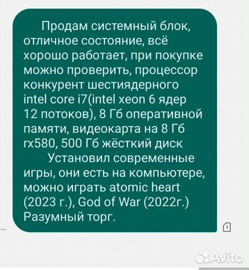Компьютер 6-12 потоков