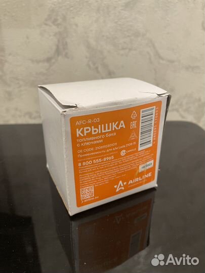 Крышка топлив. бака с ключами, для Лада 2108-15