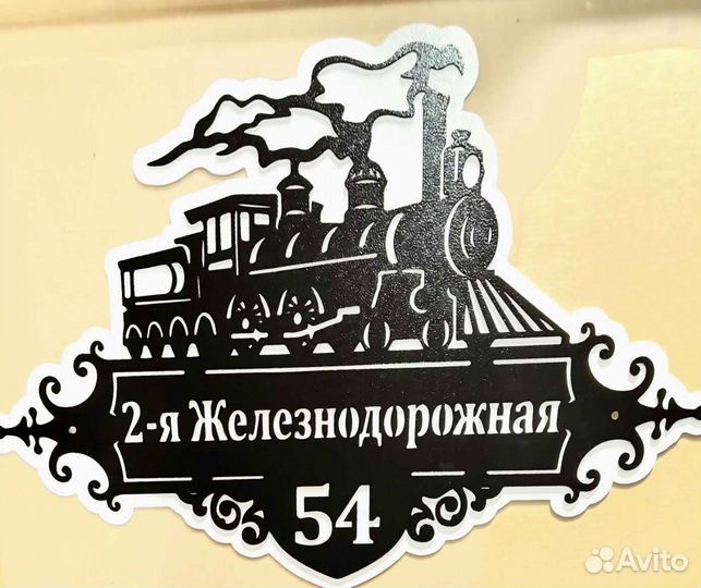 Адресные таблички