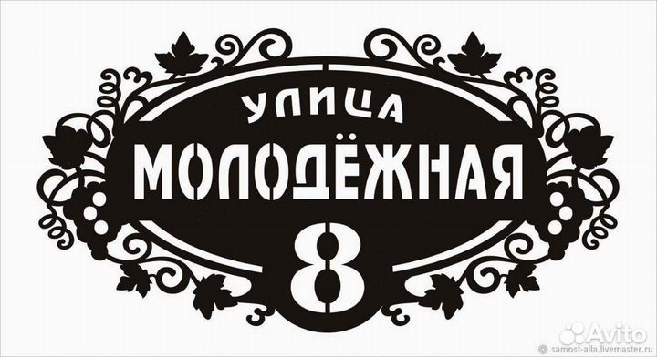 Адресные таблички на дом