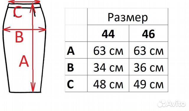 Юбка-карандаш из костюмной шерсти, р-ры 44-46