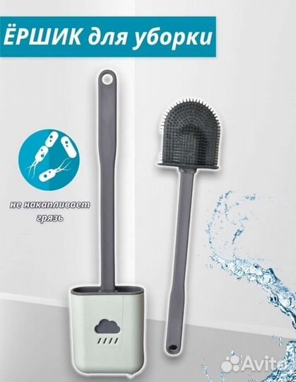 Ершик для унитаза силиконовый напольный