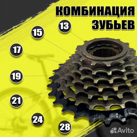 Трещотка велосипедная 7 скоростей (13-28Т)