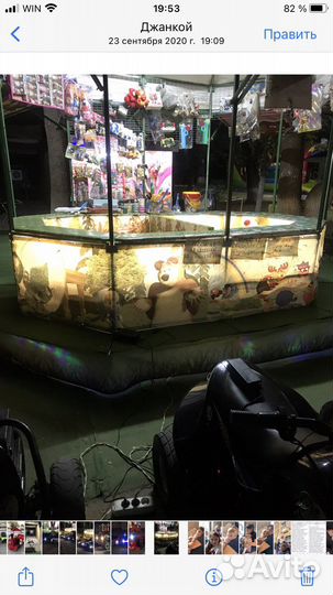 Аттракционы бу