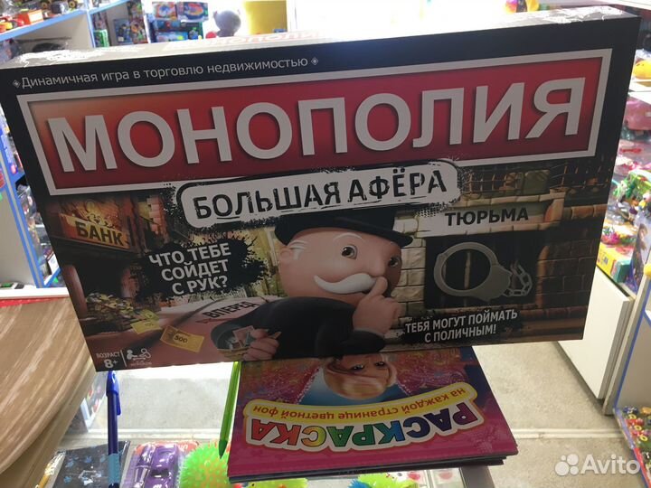 Монополия