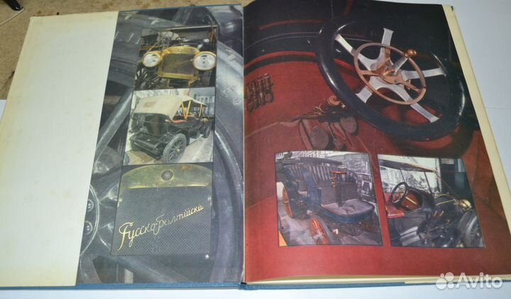 Автомобиль в России, Книга за автомобила
