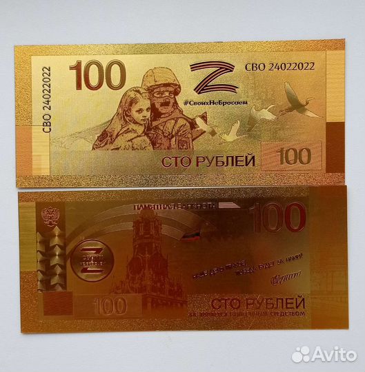 Золотые сувенирные купюры2