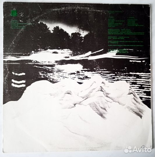 Винил Наутилус Помпилиус - Разлука (1991-Эрио)