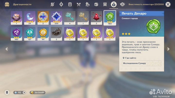 Скарамучча фигурка