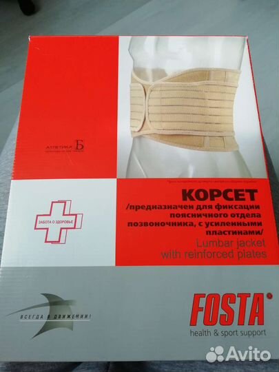 Корсет поясничный