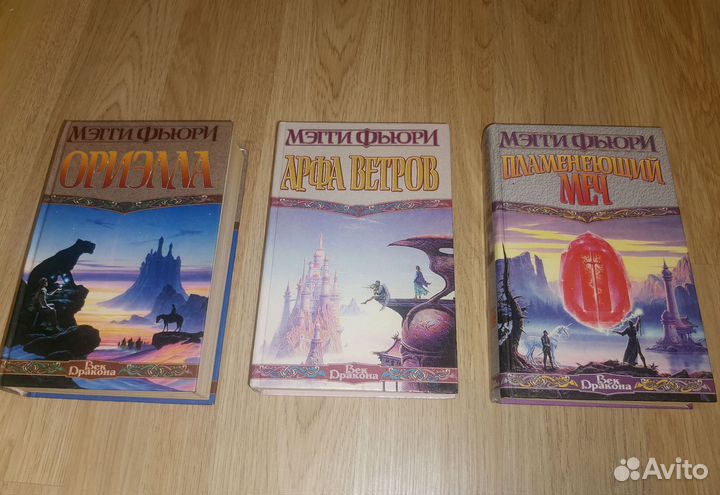 Лот 1 Книги фэнтези 10 штук(пакет книг) Век дракон