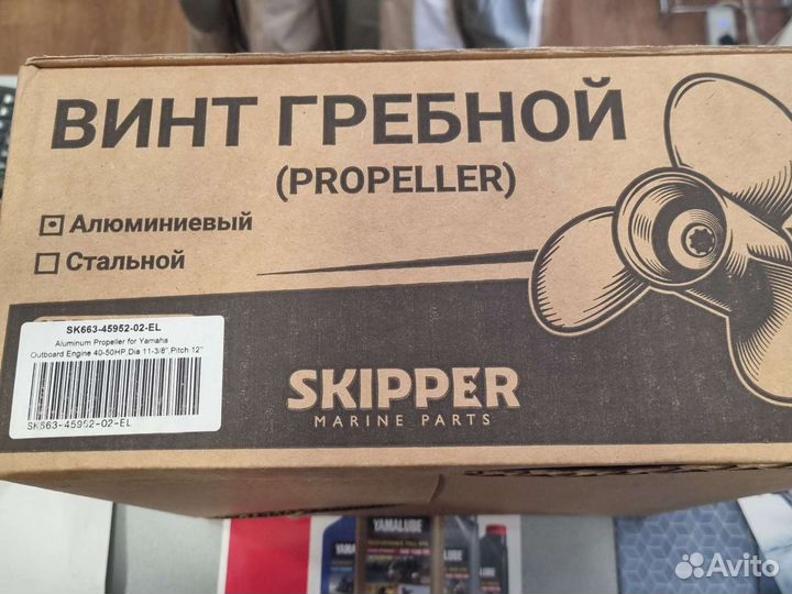 Винт гребной yamaha