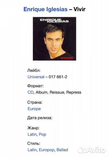 Enrique Iglesias - Vivir CD Germany