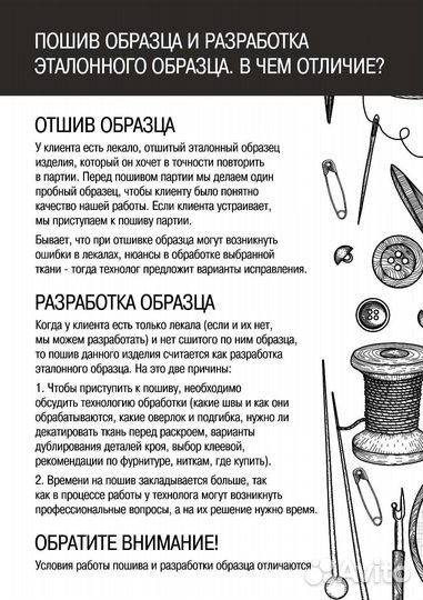 Пошив одежды оптом Красноярск