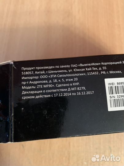 Мобильный роутер beeline