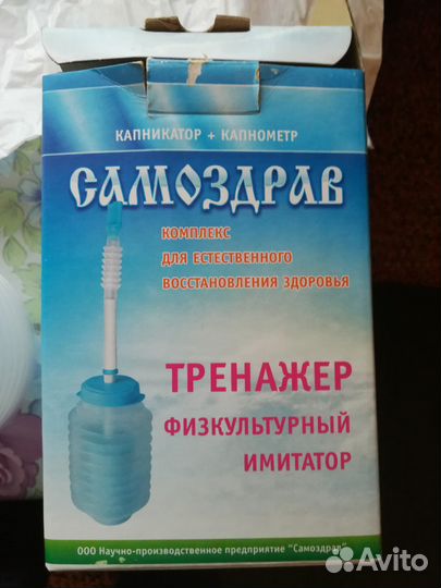 Физкультурный имитатор 