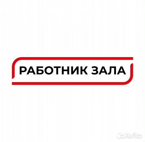 Сотрудник (Лейтенанта Амосова 69) Оплата ежедневно