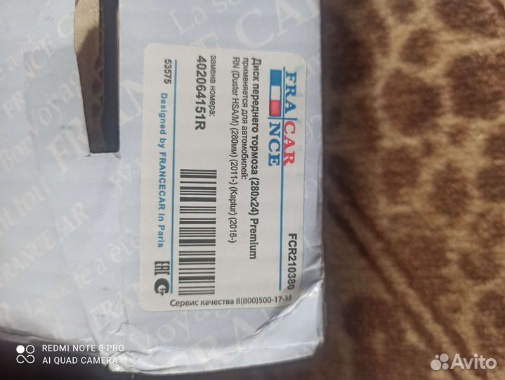 Тормозные диски renault duster