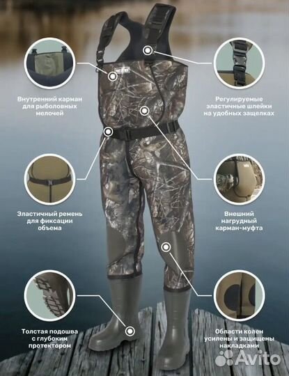 Вейдерсы неопреновые