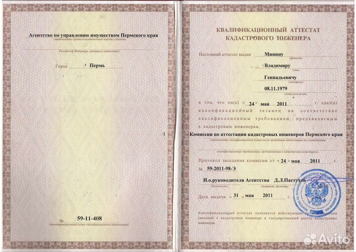 Межевание, технические планы, кадастровые работы