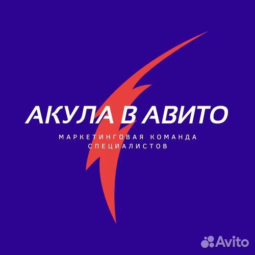 Авитолог