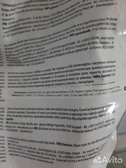 Сухой корм для собак Фармина 4,1 кг