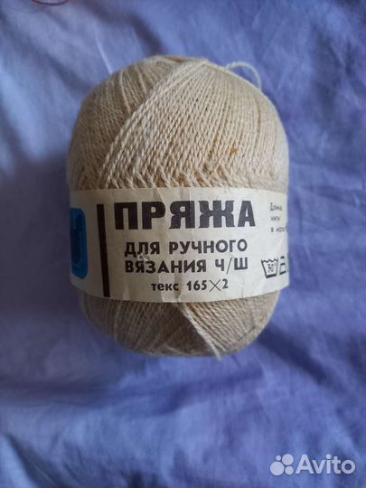 Пряжа для ручного вязания шерсть СССР