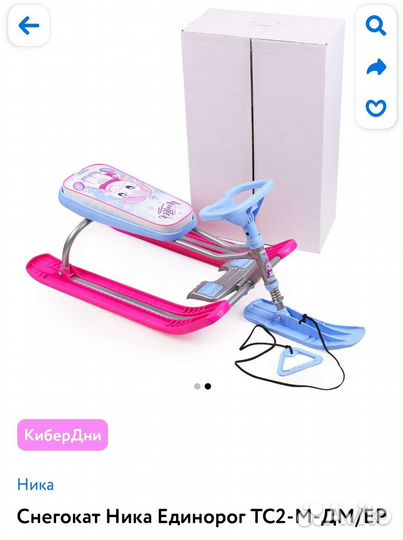 Снегокат Ники Единорог