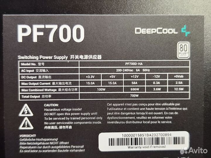 Блок питания 700W DeepCooL PF700 80+