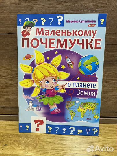 Развивающие книги для детей (10 книг)