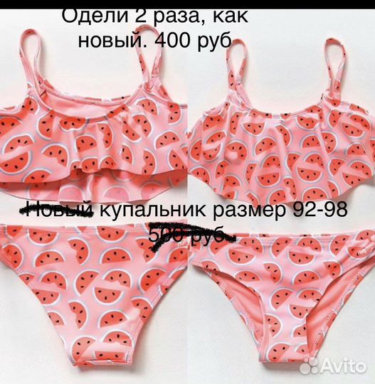 Купальник на девочку размер 92 98 несколько