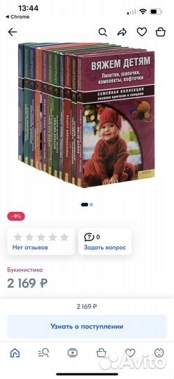 Набор книг по вязанию