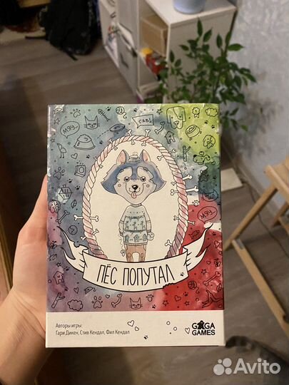 Настольная игра