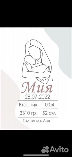 Метрика для новорожденных