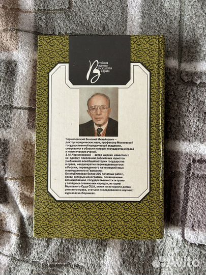 Всеобщая история государства И права