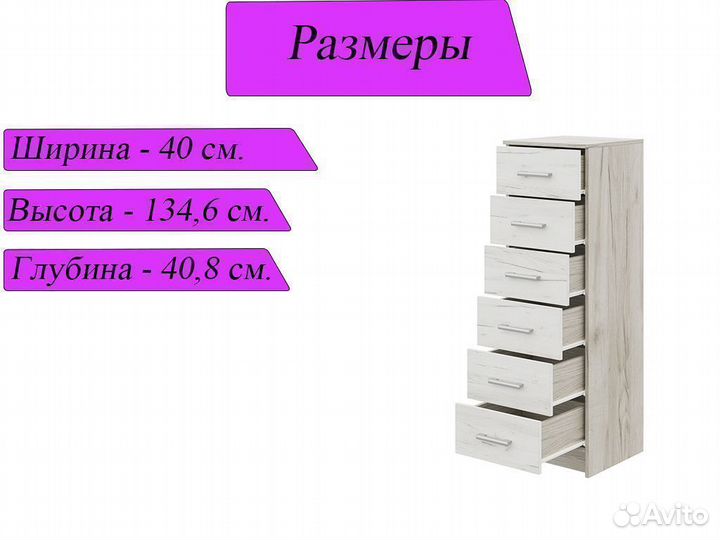 Комод