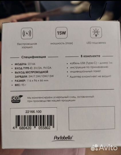 Беспроводная зарядка